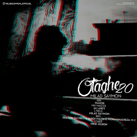 میلاد سایمون اتاق ۲۰